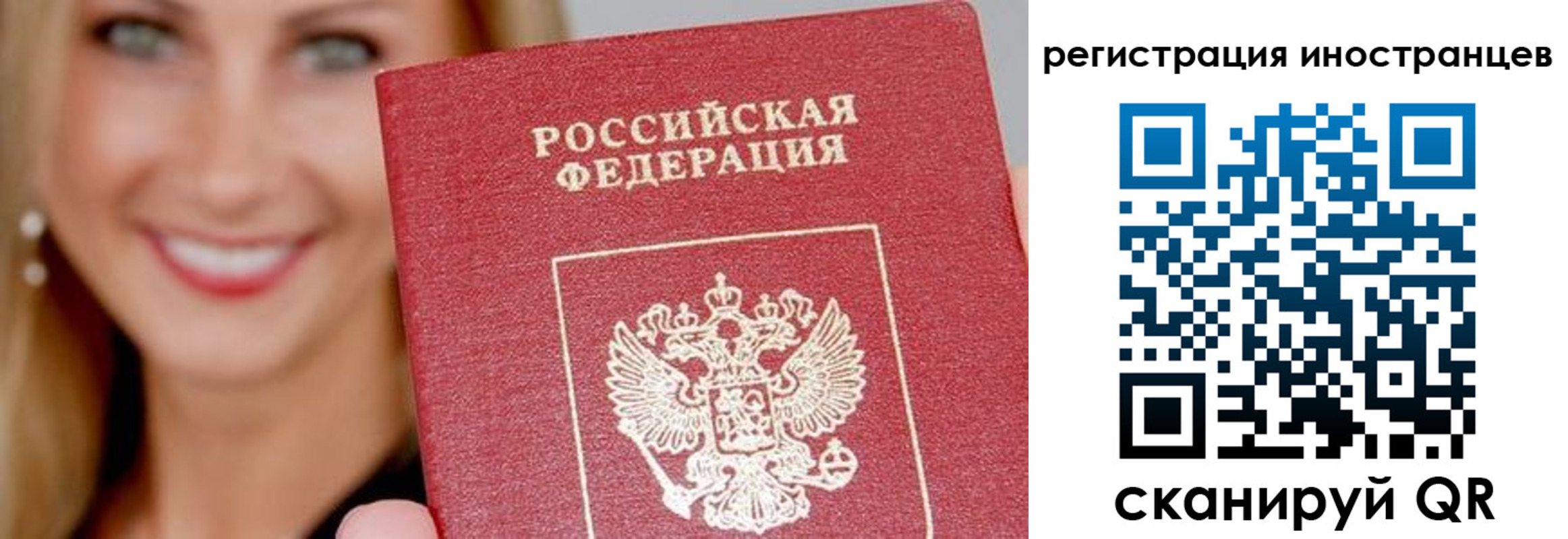 временная регистрация поиск в Почепе